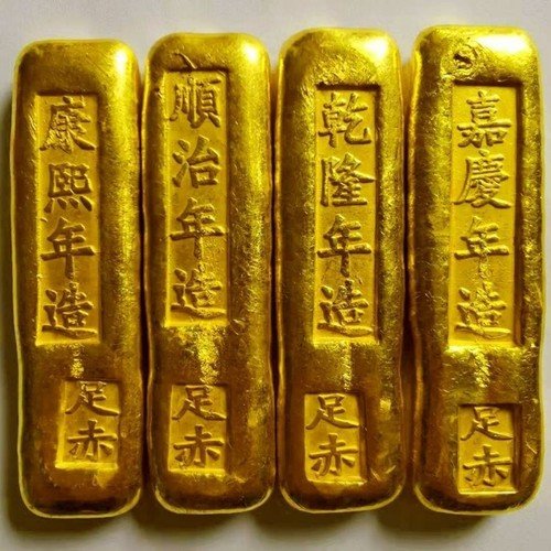 1 Piece Collect Gold Bar and Ingot of The Ten Emperors of The Qing Dynasty